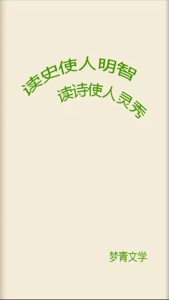 Скриншоты 日语知识-梦青文学