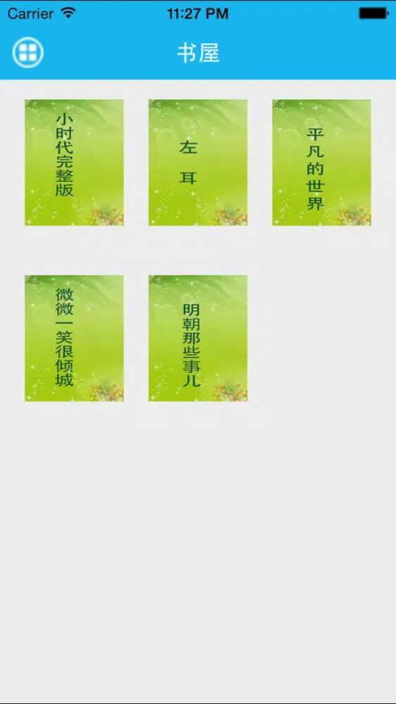 Capturas de pantalla de 左耳完整版-梦青文学