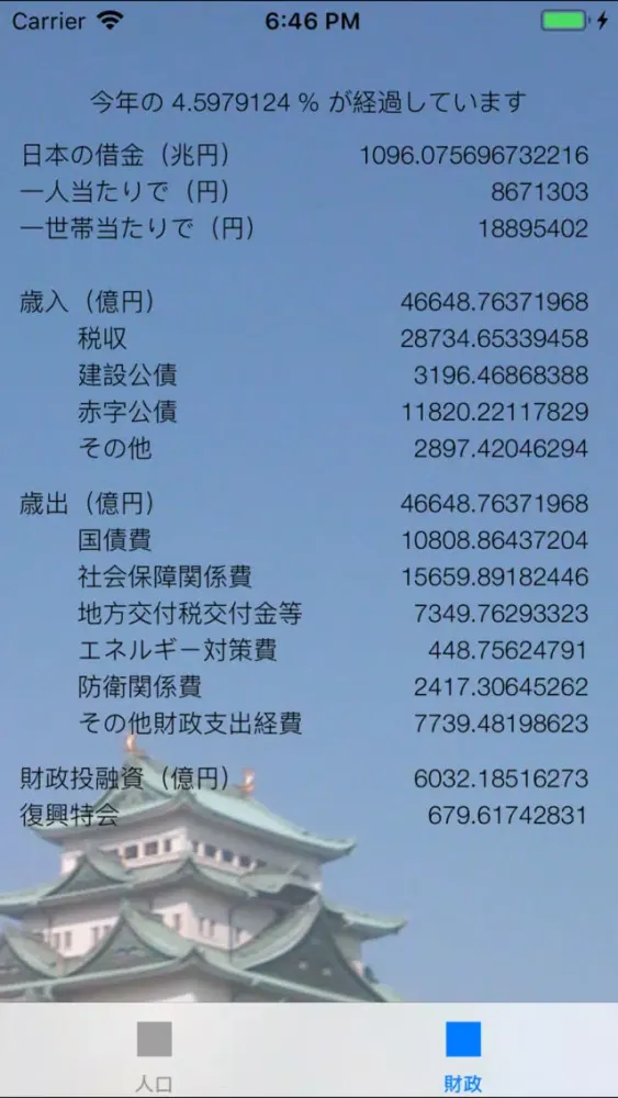 realJapan سکرین شاٹس