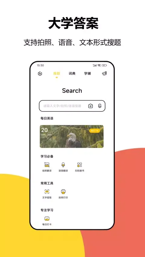 Capturas de pantalla de 大学答案