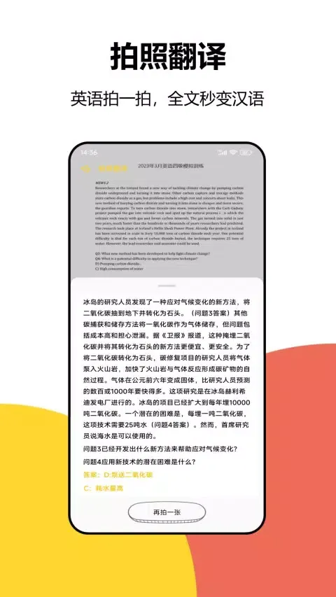 Capturas de pantalla de 大学答案