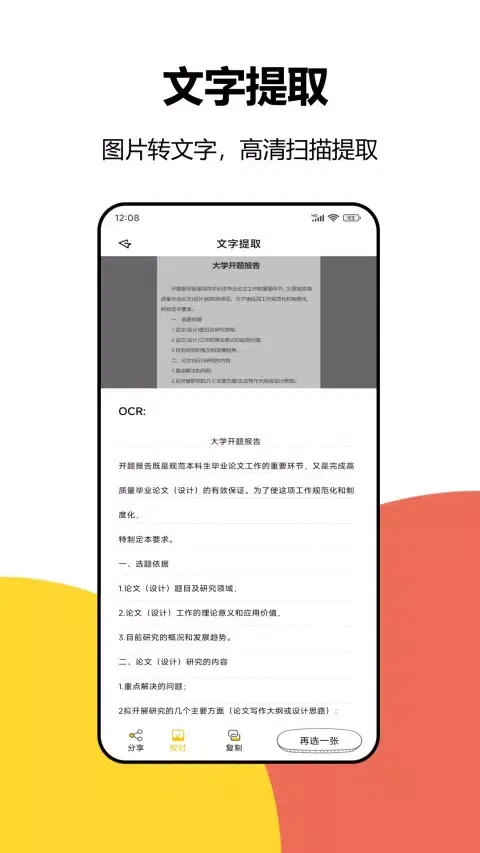 Capturas de pantalla de 大学答案