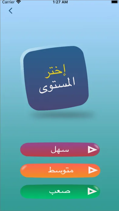 Captures d'écran de قواعد السلوك