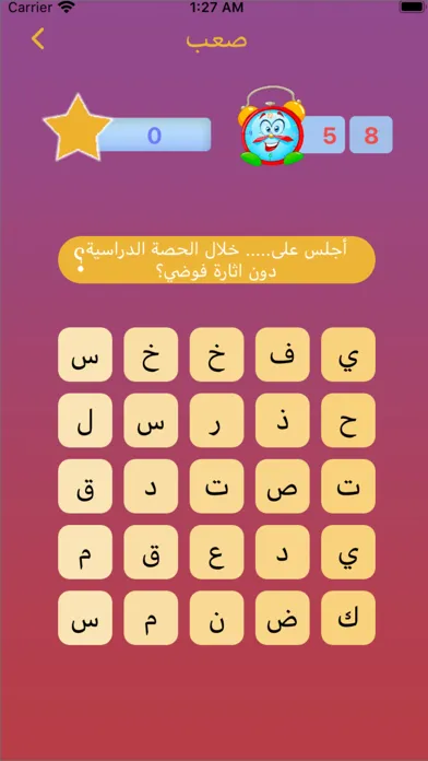Captures d'écran de قواعد السلوك