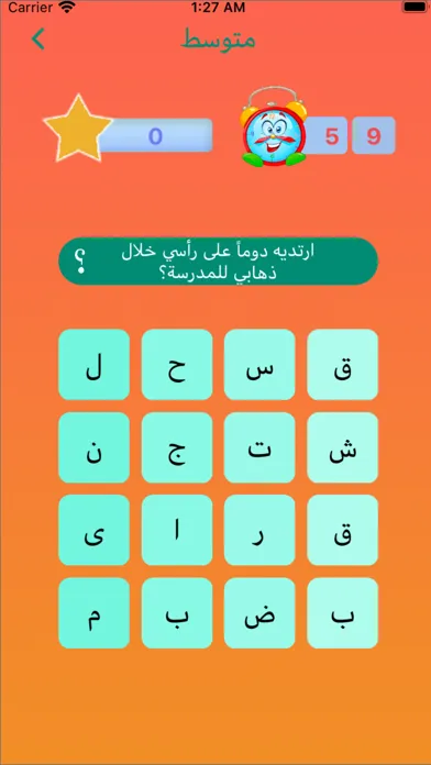 Captures d'écran de قواعد السلوك