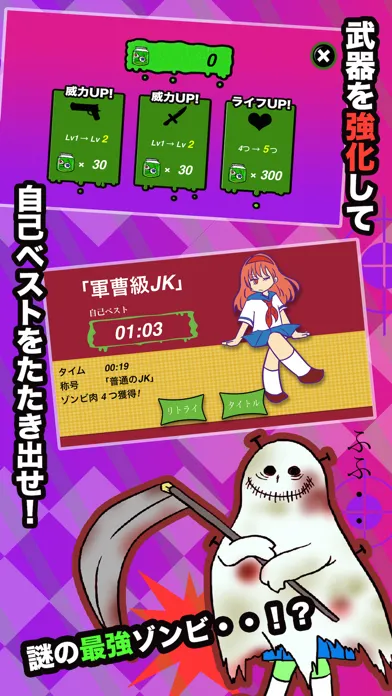 Screenshot di 女子高生vsゾンビ