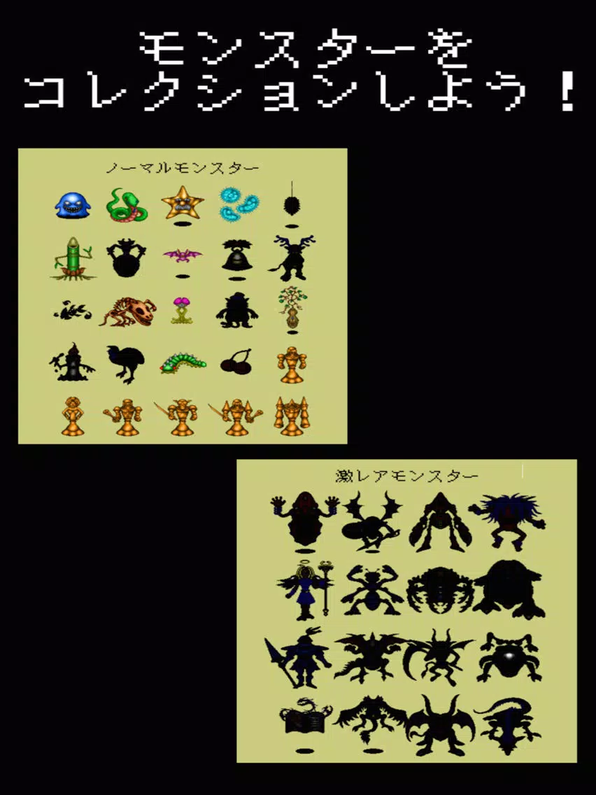 صور モンコレ 【放置げー】 iPad 