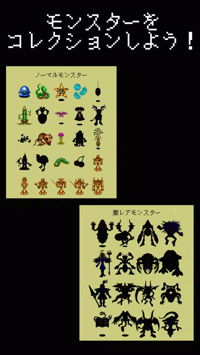 صور モンコレ 【放置げー】
