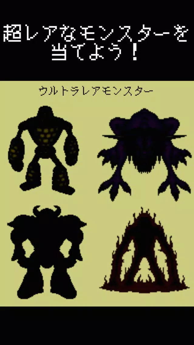 صور モンコレ 【放置げー】