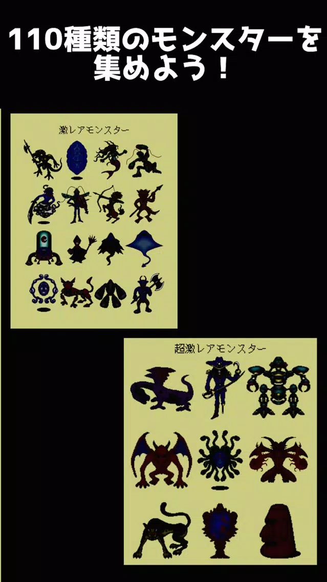 モンコレ-女剣士を雇いモンスターを集めよう！ Screenshots