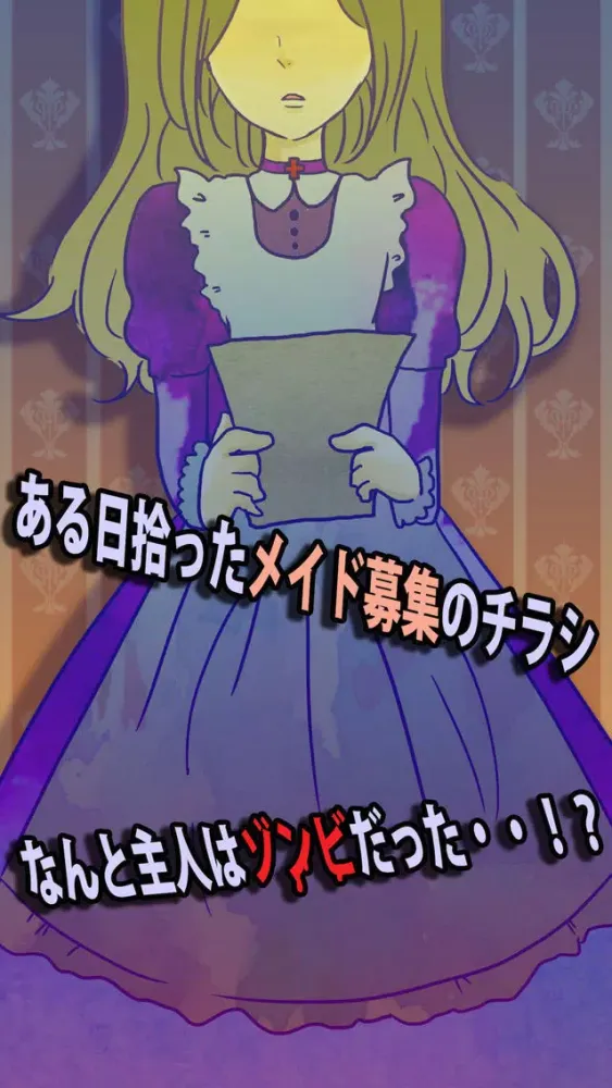 ゾンビ王子 放置系育成ゲーム 스크린샷