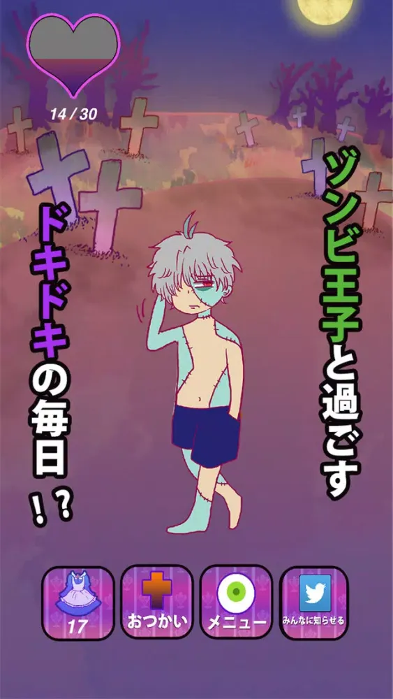 ゾンビ王子 放置系育成ゲーム 스크린샷