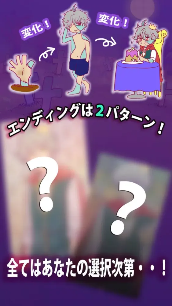 ある日突然、ゾンビな王子のメイドに！？ Screenshots