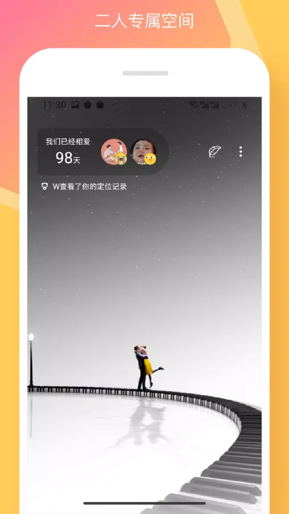 Capturas de pantalla de 情侣签