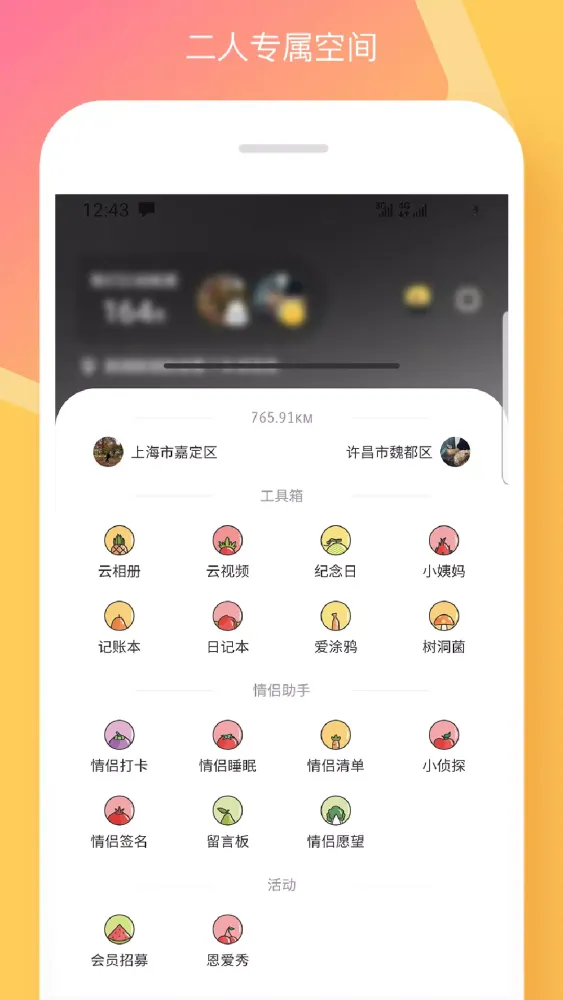 Capturas de pantalla de 情侣签
