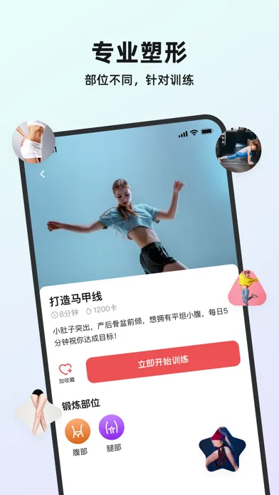 Tangkapan skrin 塑形舞蹈-暴汗燃脂瘦全身减肥逆袭