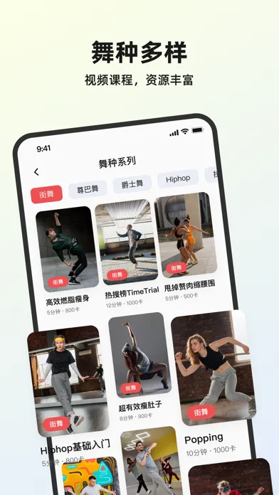 Tangkapan skrin 塑形舞蹈-暴汗燃脂瘦全身减肥逆袭