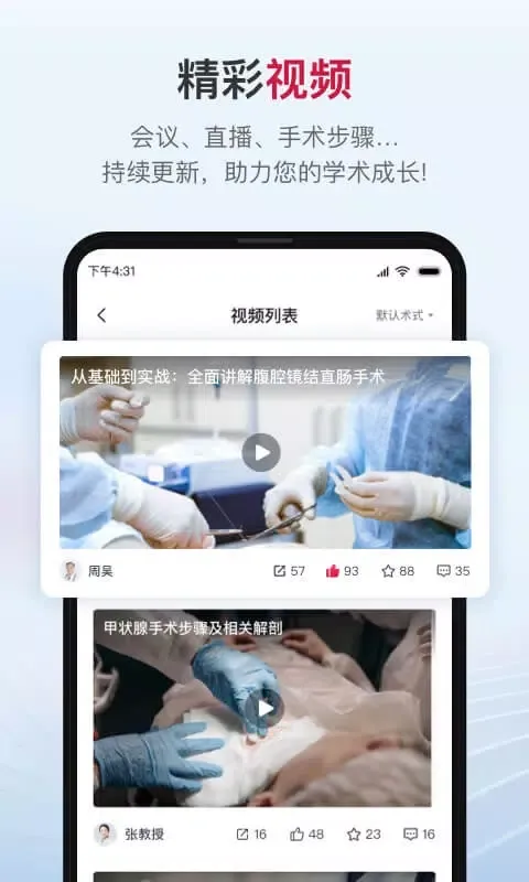 博鳌医学 স্ক্রিনশট