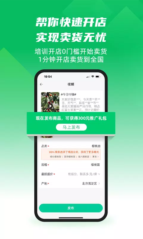 一亩田的應用截圖5