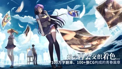 Tricolour Lovestory CE應用截圖