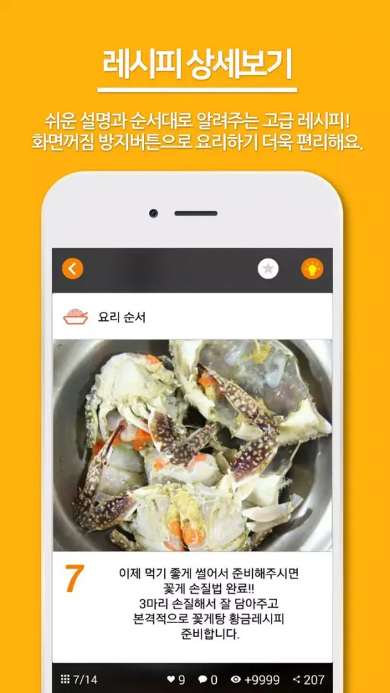 백주부 요리 레시피 スクリーンショット