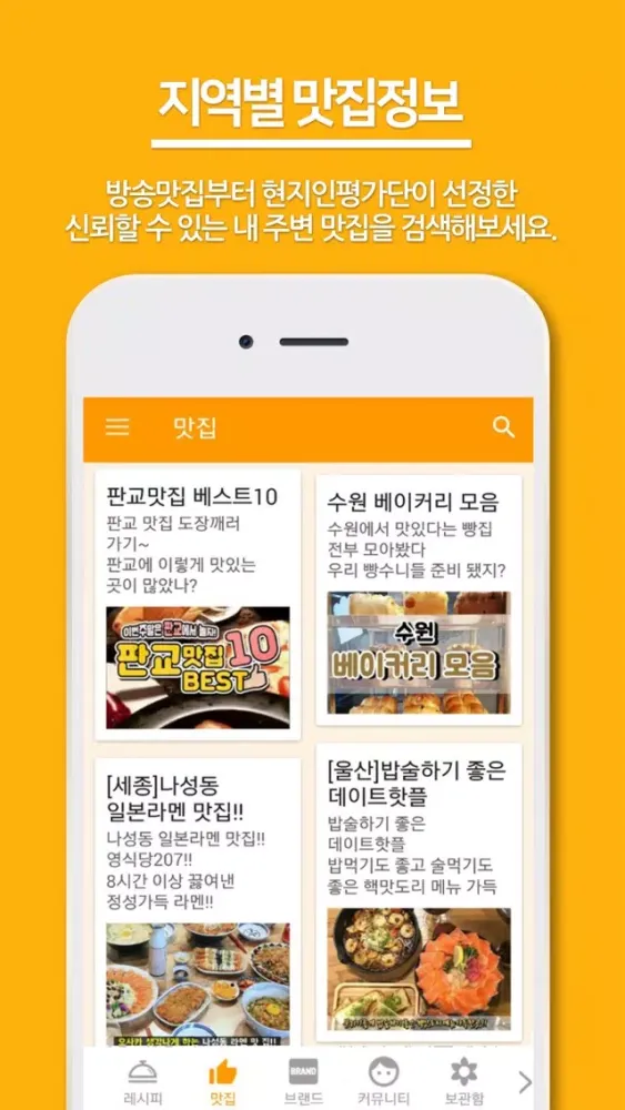 백주부 요리 레시피 スクリーンショット