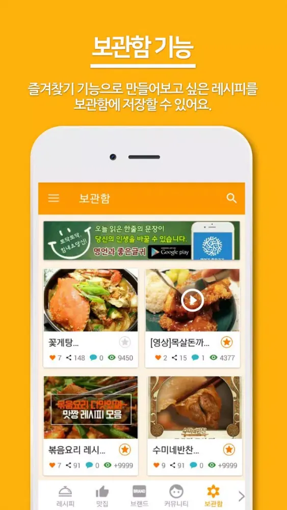 백주부 요리 레시피 スクリーンショット