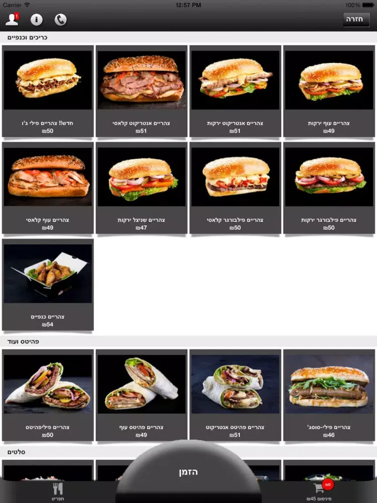 ynet Takeaway iPad  Ekran Görüntüleri