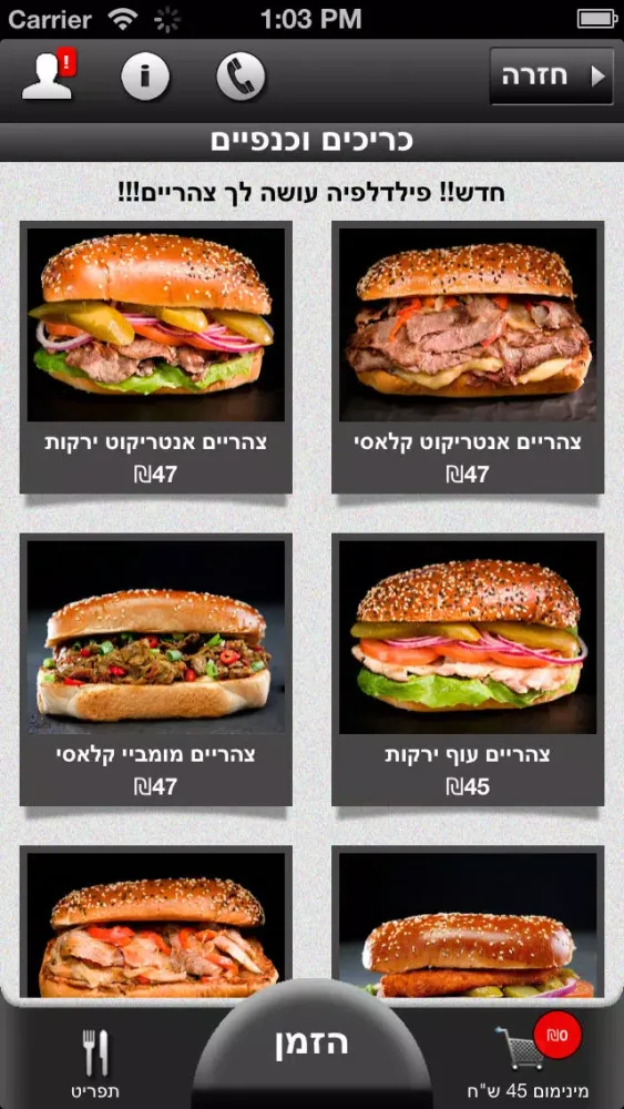 ynet Takeaway Ekran Görüntüleri