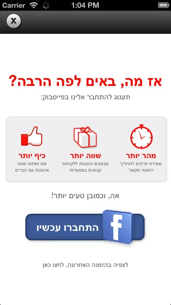 ynet Takeaway Ekran Görüntüleri
