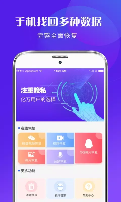 صور 数据修复