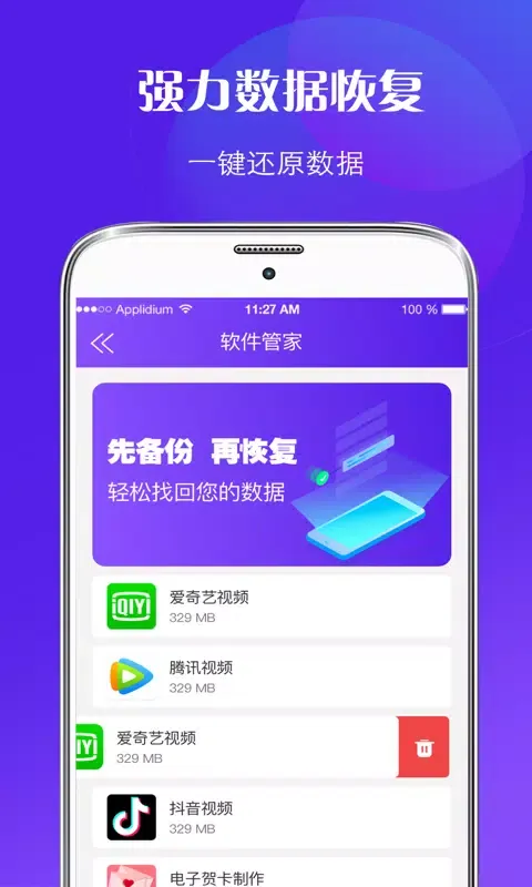 صور 数据修复