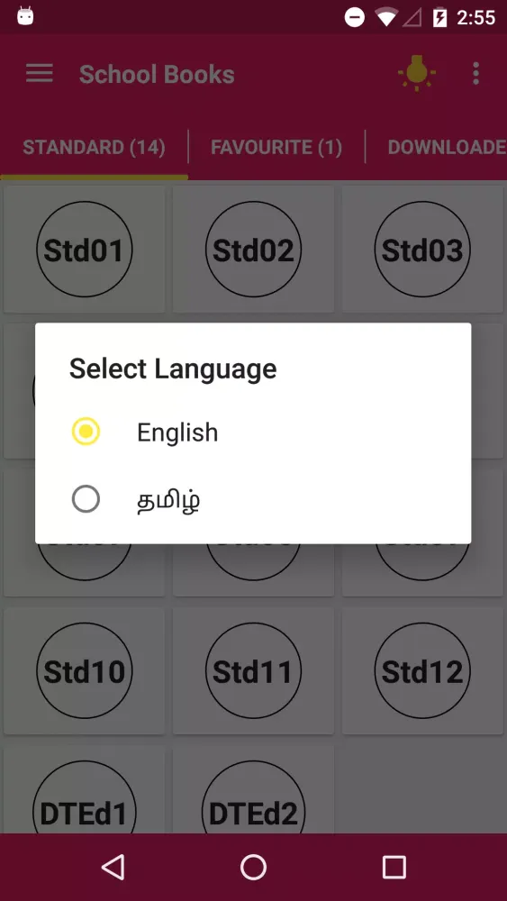 صور School Samacheer Text books for TamilNadu Students