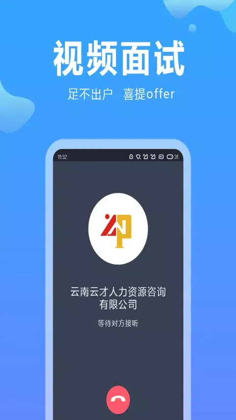 Captures d'écran de 云南招聘网