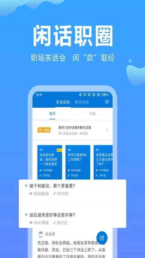 Captures d'écran de 云南招聘网