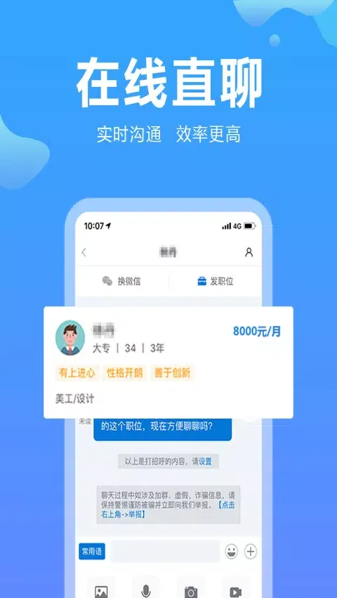 Captures d'écran de 云南招聘网