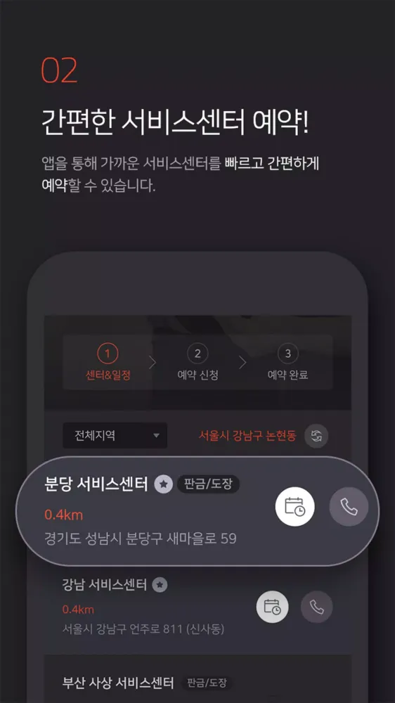 Скриншоты 토요타 고객용 어플리케이션 Yo! Toyota!