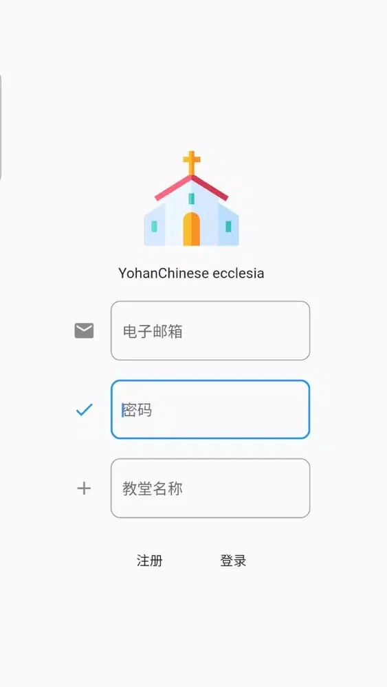 Yohan Chinese Ecclesia应用截图
