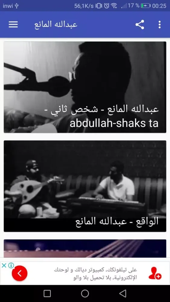 تصاویر أغاني عبدالله المانع abdullah