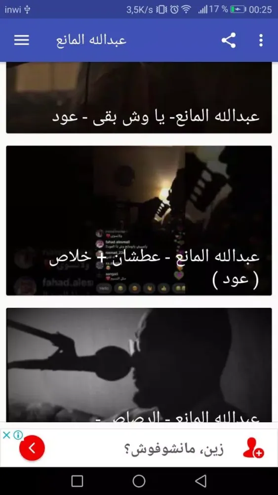 تصاویر أغاني عبدالله المانع abdullah