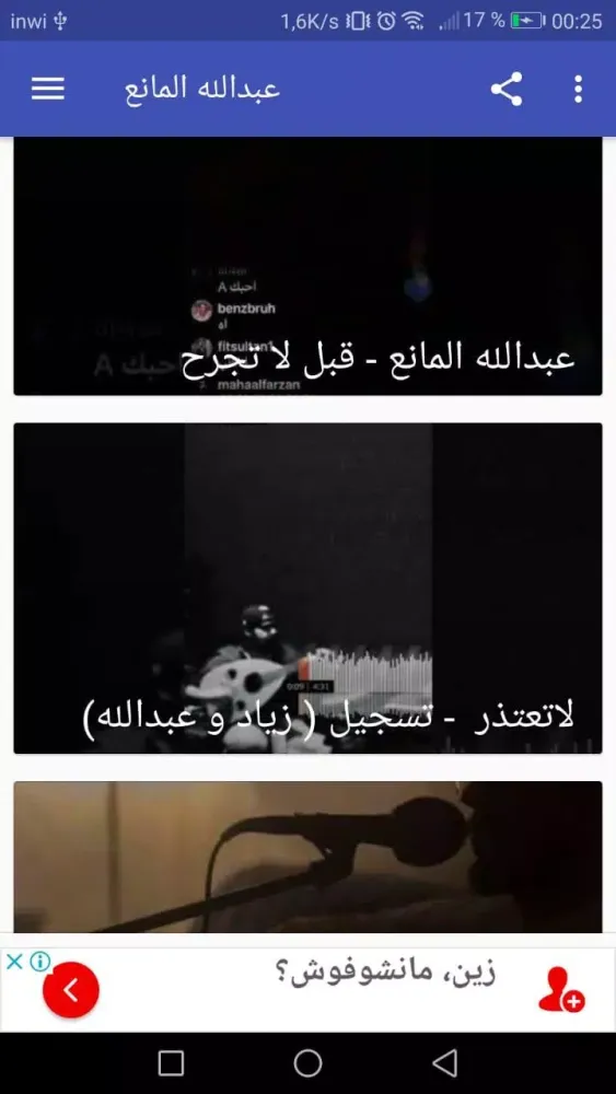 تصاویر أغاني عبدالله المانع abdullah