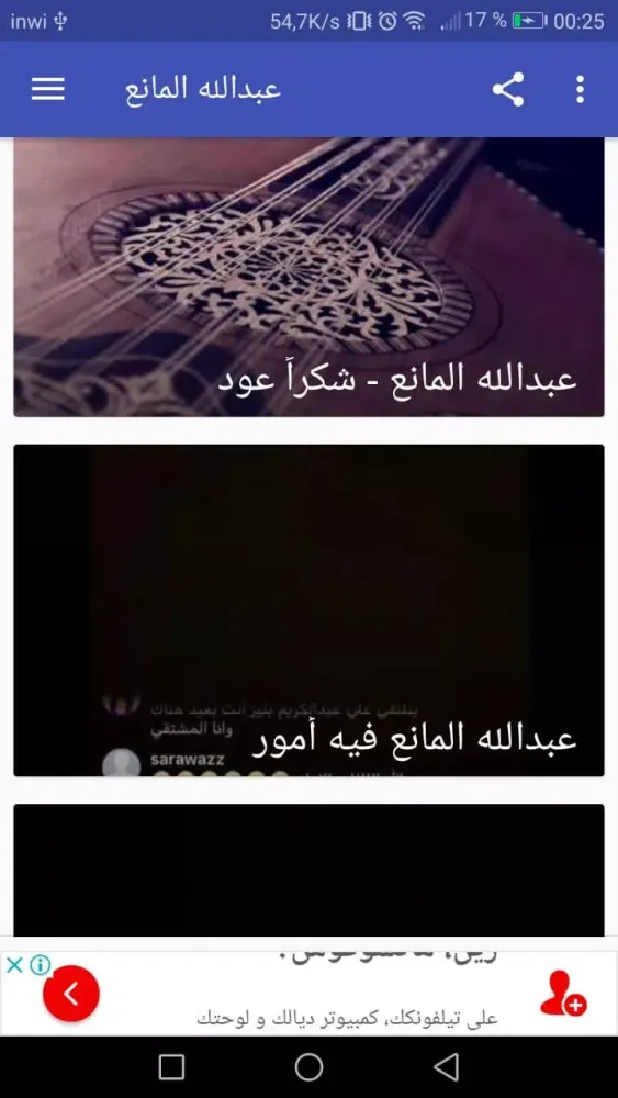 تصاویر أغاني عبدالله المانع abdullah