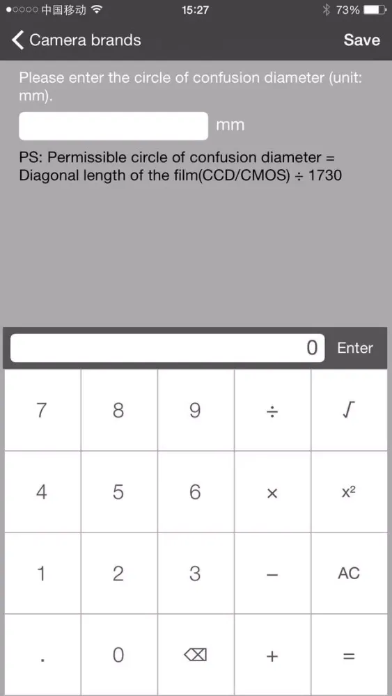 Скриншоты DOF-Calculator