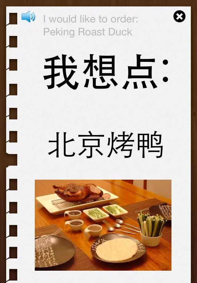 Tangkapan layar China Smart Dining™
