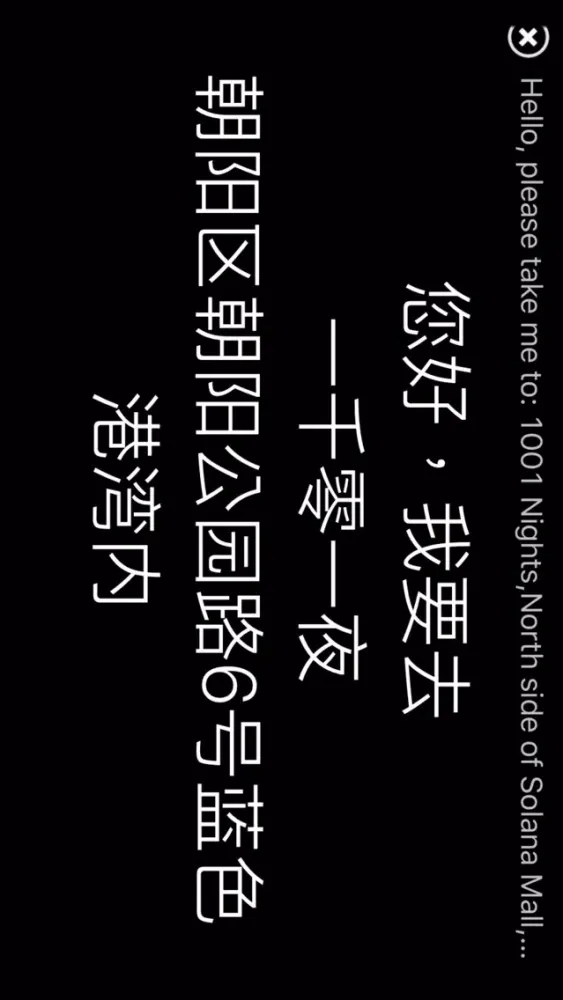 Beijing Taxi-Book Screenshots