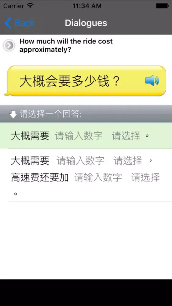Beijing Taxi-Book Screenshots