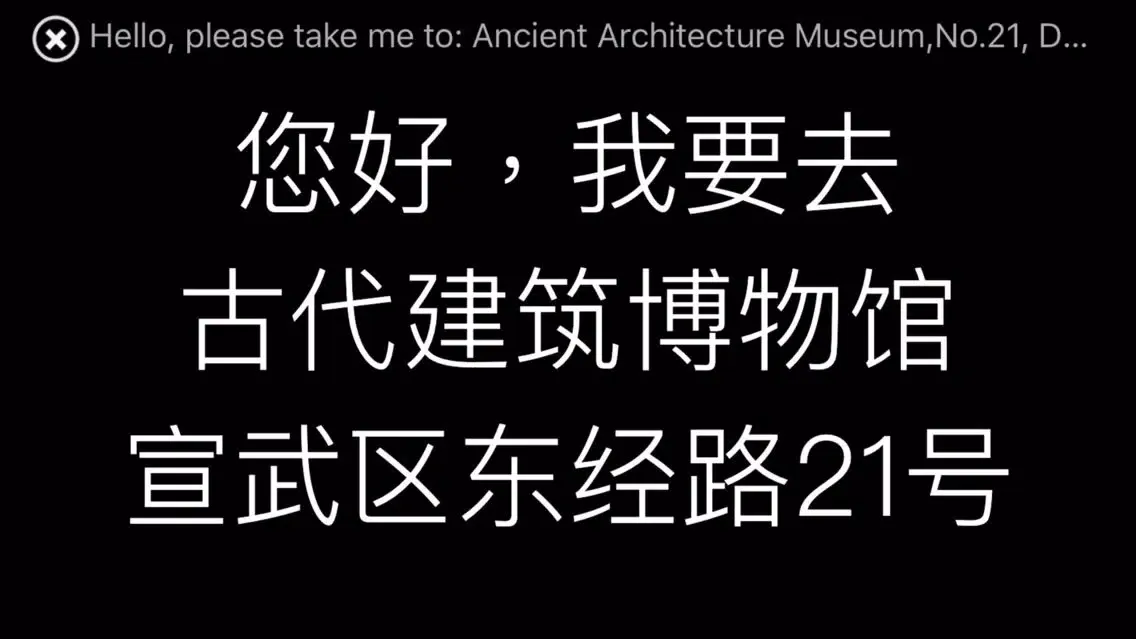 Capturas de pantalla de China Taxi-Book : City and Language Guide