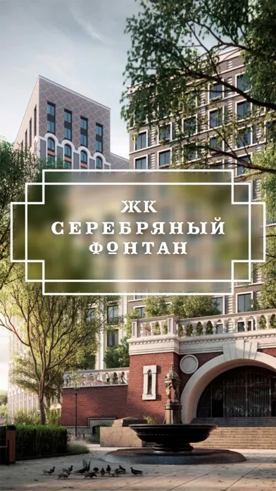 تصاویر Cеребряный фонтан AR