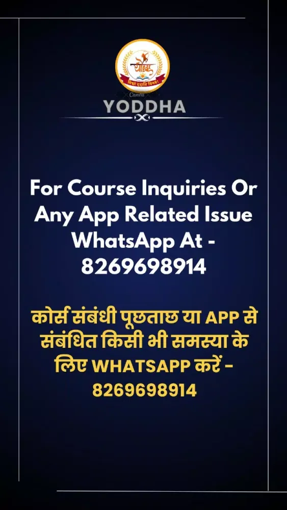 Yoddha App Screenshots
