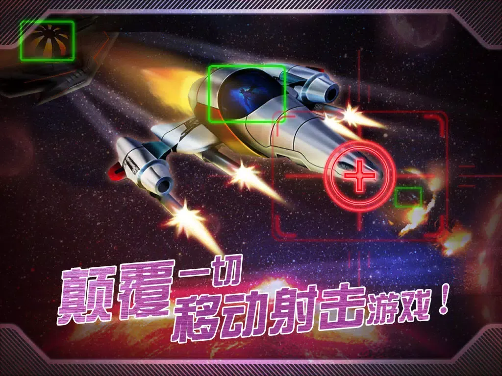 零号战机 iPad  スクリーンショット